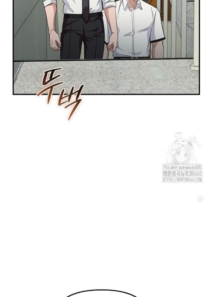 Chuyển Sinh Công Tố Viên: Ta Không Làm Phế Vật Chapter 8 - Trang 2