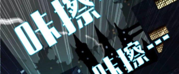 Quái Thú Hạch Tâm Chapter 12 - Trang 2