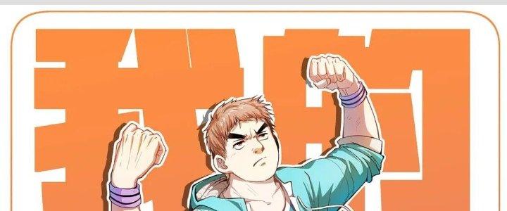 Thành Tựu Của Ta Rất Nhiều Chapter 222 - Trang 3
