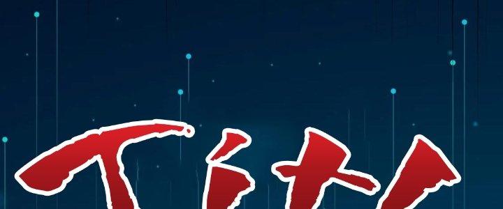 Thành Tựu Của Ta Rất Nhiều Chapter 222 - Trang 3