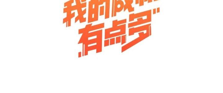 Thành Tựu Của Ta Rất Nhiều Chapter 222 - Trang 3
