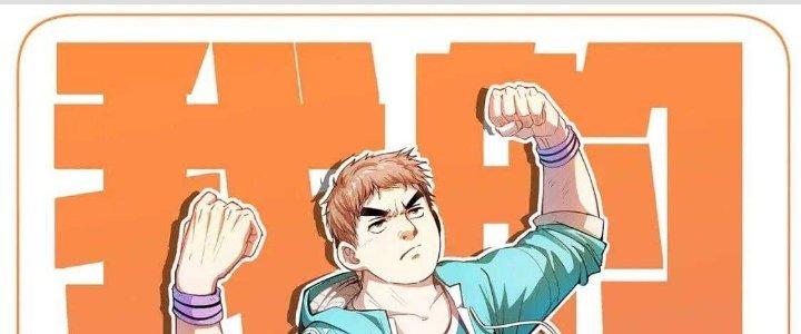 Thành Tựu Của Ta Rất Nhiều Chapter 223 - Trang 3