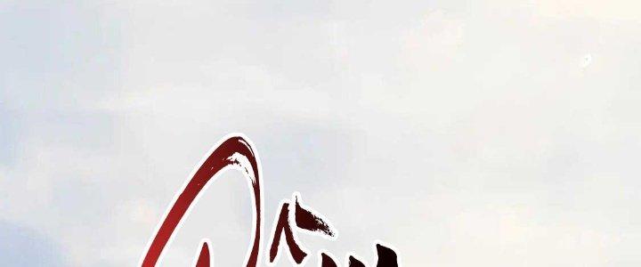 Thành Tựu Của Ta Rất Nhiều Chapter 223 - Trang 3