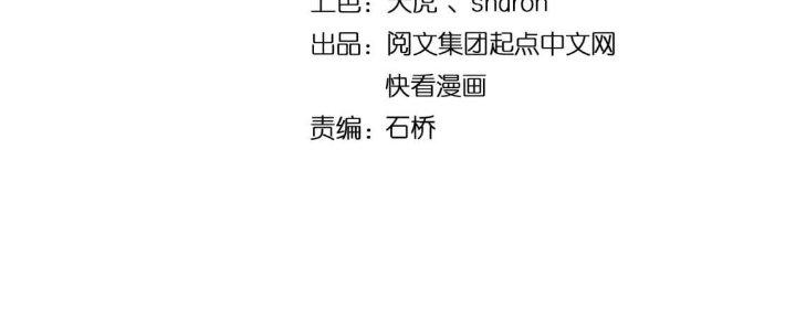 Thành Tựu Của Ta Rất Nhiều Chapter 224 - Trang 3