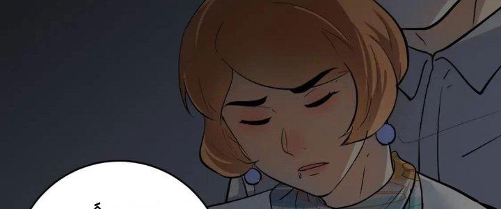 Thành Tựu Của Ta Rất Nhiều Chapter 224 - Trang 3