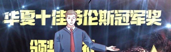 Thành Tựu Của Ta Rất Nhiều Chapter 225 - Trang 3