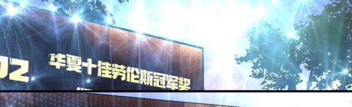 Thành Tựu Của Ta Rất Nhiều Chapter 225 - Trang 3