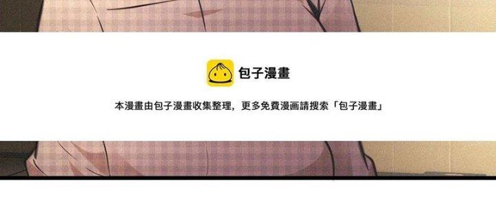 Trải Nghiệm Trở Thành Huyết Tộc Chapter 51 - Trang 3