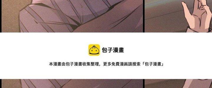 Trải Nghiệm Trở Thành Huyết Tộc Chapter 51 - Trang 3