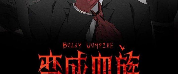 Trải Nghiệm Trở Thành Huyết Tộc Chapter 51 - Trang 3