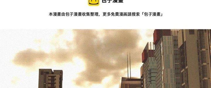 Trải Nghiệm Trở Thành Huyết Tộc Chapter 52 - Trang 2