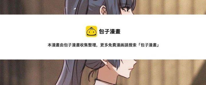 Trải Nghiệm Trở Thành Huyết Tộc Chapter 52 - Trang 2