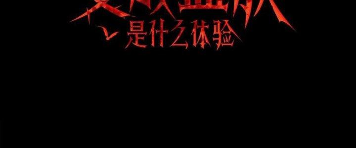 Trải Nghiệm Trở Thành Huyết Tộc Chapter 52 - Trang 2