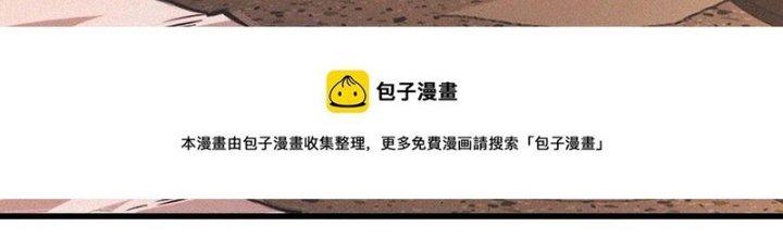 Trải Nghiệm Trở Thành Huyết Tộc Chapter 52 - Trang 2