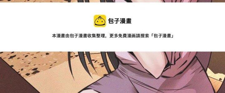 Trải Nghiệm Trở Thành Huyết Tộc Chapter 52 - Trang 2