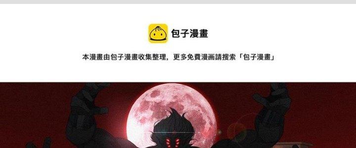 Trải Nghiệm Trở Thành Huyết Tộc Chapter 53 - Trang 3