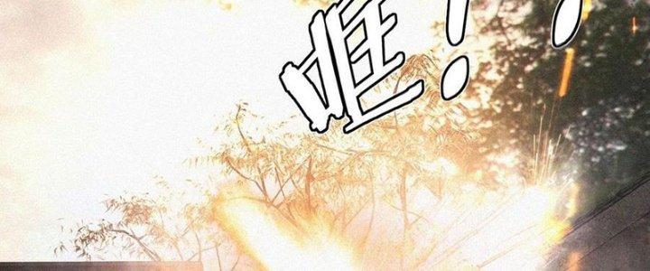 Trải Nghiệm Trở Thành Huyết Tộc Chapter 53 - Trang 3