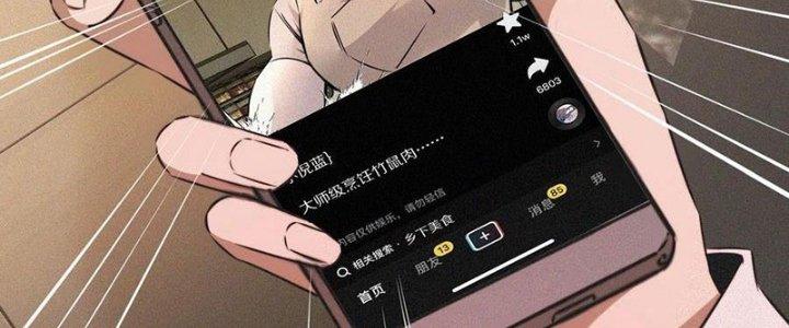 Trải Nghiệm Trở Thành Huyết Tộc Chapter 53 - Trang 3