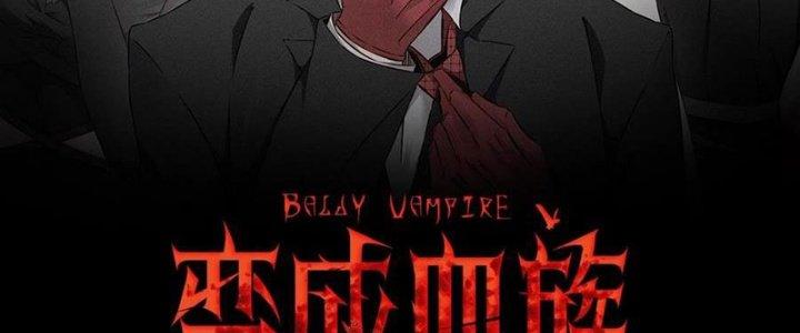 Trải Nghiệm Trở Thành Huyết Tộc Chapter 53 - Trang 3