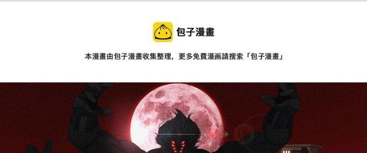 Trải Nghiệm Trở Thành Huyết Tộc Chapter 54 - Trang 3