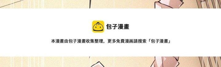 Trải Nghiệm Trở Thành Huyết Tộc Chapter 54 - Trang 3