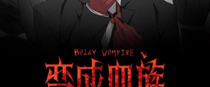 Trải Nghiệm Trở Thành Huyết Tộc Chapter 54 - Trang 3