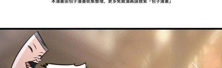 Trải Nghiệm Trở Thành Huyết Tộc Chapter 54 - Trang 3