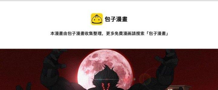 Trải Nghiệm Trở Thành Huyết Tộc Chapter 55 - Trang 3