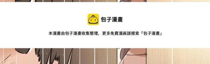 Trải Nghiệm Trở Thành Huyết Tộc Chapter 55 - Trang 3