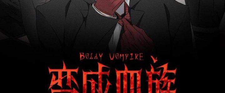 Trải Nghiệm Trở Thành Huyết Tộc Chapter 55 - Trang 3