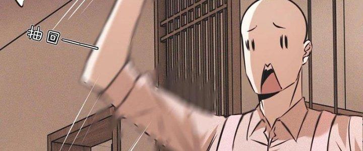 Trải Nghiệm Trở Thành Huyết Tộc Chapter 55 - Trang 3