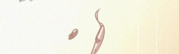 Trải Nghiệm Trở Thành Huyết Tộc Chapter 55 - Trang 3