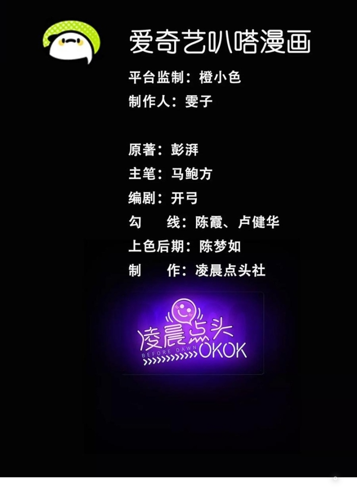 Dị Thú Mê Thành Chapter 78 - Trang 2