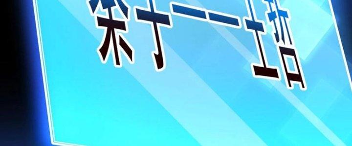 Bỉ Nhân Độc Tìm Đường Chết Chapter 30 - Trang 2