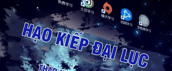 Đại Ma Đạo Sư Không Biết Ngâm Xướng Chapter 1 - Trang 2