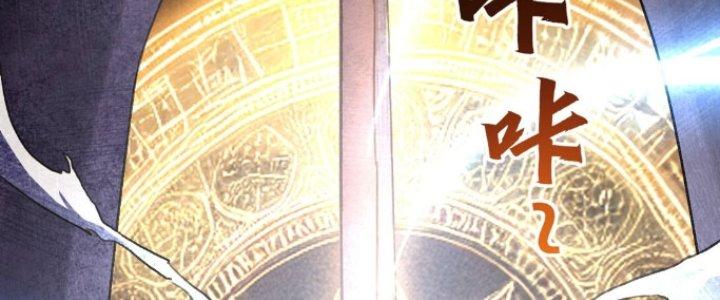 Đại Ma Đạo Sư Không Biết Ngâm Xướng Chapter 2 - Trang 2