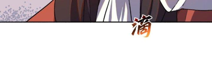 Đại Ma Đạo Sư Không Biết Ngâm Xướng Chapter 2 - Trang 2