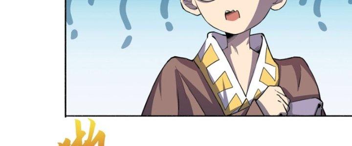 Đại Ma Đạo Sư Không Biết Ngâm Xướng Chapter 4 - Trang 2