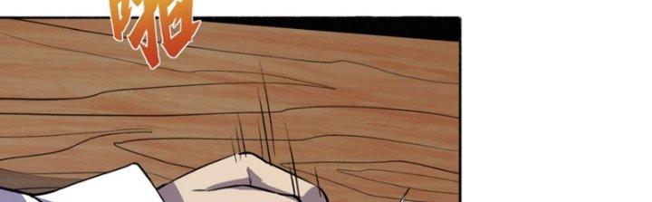 Đại Ma Đạo Sư Không Biết Ngâm Xướng Chapter 4 - Trang 2