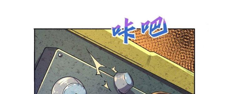 Đại Ma Đạo Sư Không Biết Ngâm Xướng Chapter 4 - Trang 2