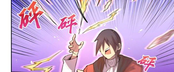 Đại Ma Đạo Sư Không Biết Ngâm Xướng Chapter 4 - Trang 2