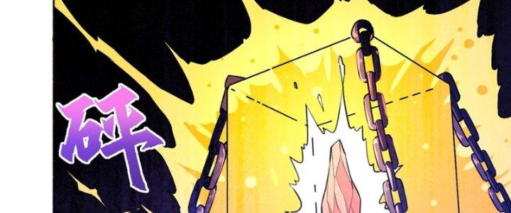 Đại Ma Đạo Sư Không Biết Ngâm Xướng Chapter 4 - Trang 2