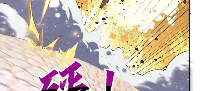 Đại Ma Đạo Sư Không Biết Ngâm Xướng Chapter 5 - Trang 2