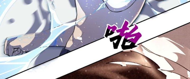Đại Ma Đạo Sư Không Biết Ngâm Xướng Chapter 5 - Trang 2