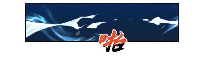 Đại Ma Đạo Sư Không Biết Ngâm Xướng Chapter 5 - Trang 2