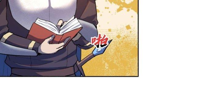 Đại Ma Đạo Sư Không Biết Ngâm Xướng Chapter 5 - Trang 2