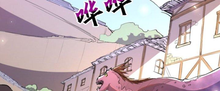 Đại Ma Đạo Sư Không Biết Ngâm Xướng Chapter 5 - Trang 2