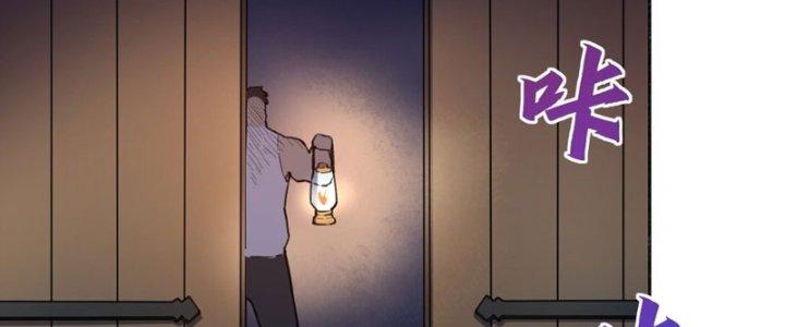 Đại Ma Đạo Sư Không Biết Ngâm Xướng Chapter 6 - Trang 2