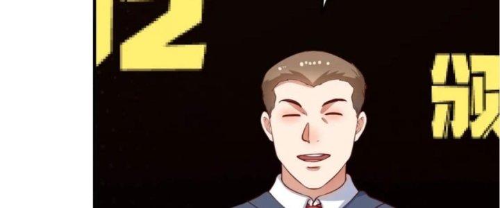 Thành Tựu Của Ta Rất Nhiều Chapter 226 - Trang 3