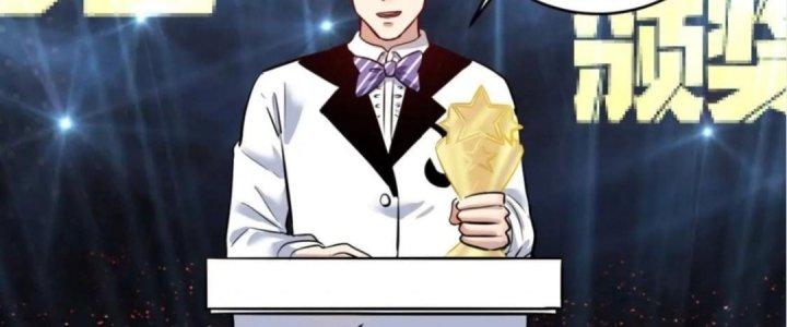 Thành Tựu Của Ta Rất Nhiều Chapter 226 - Trang 3